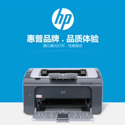 惠普黑白打印机 laserjet p1106